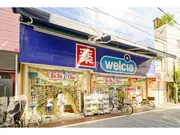 ウェルシア豊島東長崎店