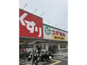 スギドラッグ原町田店