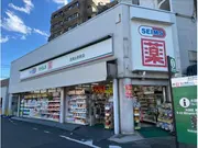 ドラッグセイムス　西馬込駅前店