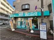 リッツクリーニング　西馬込駅前店