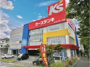 ケーズデンキたまプラーザ店
