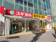 スギドラッグ中野中央店