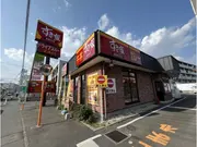 すきや　浦和太田窪店