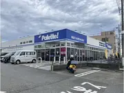 パレッテ！大和鶴間店