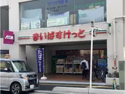 まいばすけっと蕨駅東店