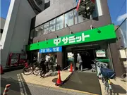 サミットストア笹塚店