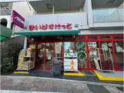 まいばすけっと笹塚3丁目店