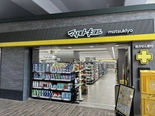 【千葉県/柏市つくしが丘】つくしが丘二丁目　土地 マツモトキヨシEQUIA新柏店 約620m