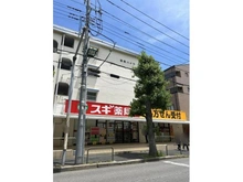 【千葉県/松戸市新松戸】松戸市新松戸3丁目土地 スギ薬局新松戸南店 約170m