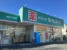 【神奈川県/横浜市港北区下田町】横浜市港北区下田町6丁目 土地 ドラッグセイムス横浜下田店 約240m