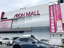 【埼玉県/上尾市栄町】上尾市栄町　土地 イオンモール上尾 約550m