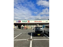 【埼玉県/さいたま市大宮区天沼町】さいたま市大宮区天沼町二丁目　土地 ドラッグセイムス　吉敷店 約310m