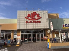 【東京都/八王子市台町】八王子市台町1丁目土地 スーパーアルプス台町店 約1300m