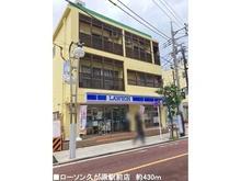 【東京都/大田区久が原】大田区久が原1丁目 土地 