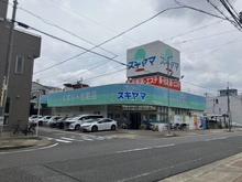 【愛知県/名古屋市東区百人町】名古屋市東区百人町 土地 ドラッグスギヤマ新出来店 約230m