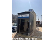 【兵庫県/神戸市兵庫区水木通】神戸市兵庫区水木通5丁目 土地 