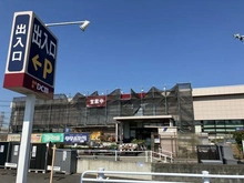 【千葉県/千葉市稲毛区宮野木町】宮野木町　土地 DCM宮野木店(2025年6月撮影) 約1000m
