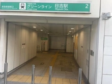 【神奈川県/横浜市港北区日吉】横浜市港北区日吉1丁目 土地 周辺施設