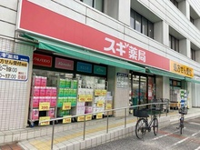 【東京都/江戸川区中央】東京都江戸川区中央3丁目 スギ薬局江戸川中央店 約70m