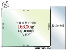 【神奈川県/横浜市緑区東本郷】横浜市緑区東本郷1丁目 土地 区画図