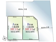 【愛知県/名古屋市名東区極楽】名古屋市名東区極楽4丁目 土地 区画図