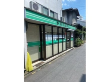 【京都府/京都市左京区岡崎西福ノ川町】京都府京都市左京区岡崎西福ノ川町 ココカラファイン東邦薬局京都聖護院店 約350m