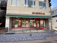 【東京都/江東区大島】東京都江東区大島2丁目 まいばすけっと大島1丁目店 約370m
