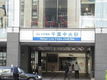 【千葉県/千葉市中央区都町】千葉市中央区都町6丁目　土地  京成電鉄「千葉中央」駅（現地より約2,700m）