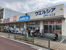 【東京都/江戸川区一之江】江戸川区一之江6丁目 売邸宅地 ウェルシア江戸川一之江店（現地より約660m）