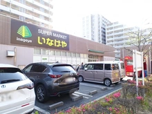 【東京都/江戸川区一之江】江戸川区一之江6丁目 売邸宅地 いなげや　江戸川船堀店（現地より約920m）