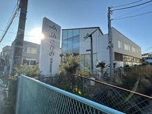 【神奈川県/鎌倉市腰越】鎌倉市腰越　土地 JAさがみ西鎌倉支店（現地より約1,120m）