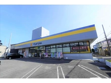 【神奈川県/茅ヶ崎市東海岸南】茅ヶ崎市東海岸南4丁目 土地 マツモトキヨシ 茅ヶ崎松が丘店（現地より約1,200m）