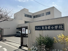 【神奈川県/茅ヶ崎市東海岸南】茅ヶ崎市東海岸南4丁目 土地 茅ヶ崎市立東海岸小学校（現地より約240m）