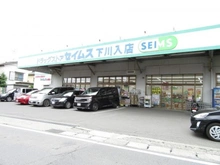 【神奈川県/厚木市下川入】厚木市下川入　土地 ドラッグセイムス下川入店（現地より約450m）：