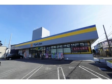 【神奈川県/茅ヶ崎市松が丘】茅ヶ崎市松が丘1丁目　土地 マツモトキヨシ 茅ヶ崎松が丘店（現地より約460m）