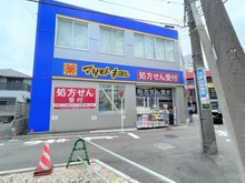 【神奈川県/横浜市港北区大曽根】港北区大曽根1丁目　古家付き土地 マツモトキヨシ大倉山駅前店（現地より約470m）：