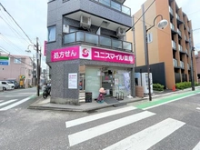 【神奈川県/横浜市港北区大曽根】港北区大曽根1丁目　古家付き土地 ユニスマイル薬局 大倉山店（現地より約110m）：