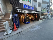 【東京都/杉並区荻窪】杉並区荻窪4丁目　土地 カルディコーヒーファーム　荻窪店（現地より約360m）