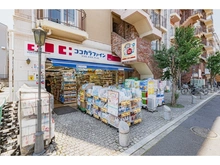 【東京都/世田谷区赤堤】世田谷区赤堤2丁目売地 ココカラファイン 松原店（現地より約150m）