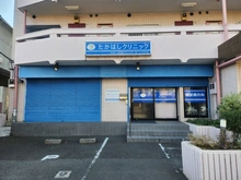 【神奈川県/川崎市宮前区宮崎】宮前区宮崎　土地 たかはしクリニック（現地より約200m）