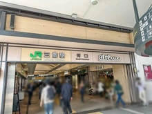 【東京都/三鷹市上連雀】三鷹市上連雀5丁目売地 JR中央・総武線「三鷹」駅南口（現地より約1,600m）