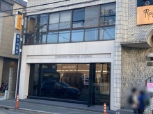 【兵庫県/西宮市久出ケ谷町】西宮市久出ケ谷町　土地 小西デンタルクリニック（現地より約450m）