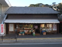 【神奈川県/中郡大磯町大磯】中郡大磯町大磯　売地 いづ常（現地より約450m）：1880年創業の食材店