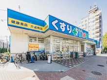 【東京都/中野区江原町】中野区江原町3丁目　売地 どらっぐぱぱす　新江古田駅前店（現地より約350m）：
