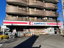 【東京都/国分寺市高木町】国分寺市高木町1丁目　土地 ココカラファイン 国分寺並木店（現地より約1,970m）
