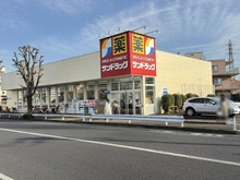【東京都/国分寺市日吉町】国分寺市日吉町4丁目　土地 サンドラッグ　国分寺市日吉店（現地より約372m）