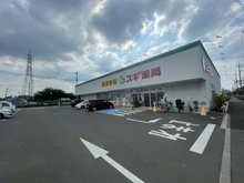 【東京都/小平市小川西町】小平市小川西町5丁目　売地 スギ薬局小平西店（現地より約350m）：