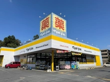 【東京都/八王子市北野台】八王子市北野台3丁目　土地 マツモトキヨシ　八王子北野台店（現地より約787m）