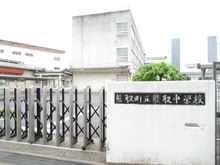 【大阪府/泉南郡熊取町大久保北】泉南郡熊取町大久保北二丁目　土地 熊取町立熊取中学校（現地より約2,000m）