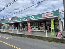 【埼玉県/さいたま市大宮区櫛引町】さいたま市大宮区櫛引町1丁目　売地 ドラッグセイムス櫛引店（現地より約450m）